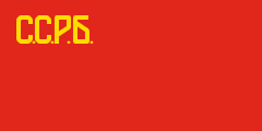 red, yellow inscription