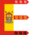 ornate yellow field, red outline, emblem, three red streamers adorned with writing